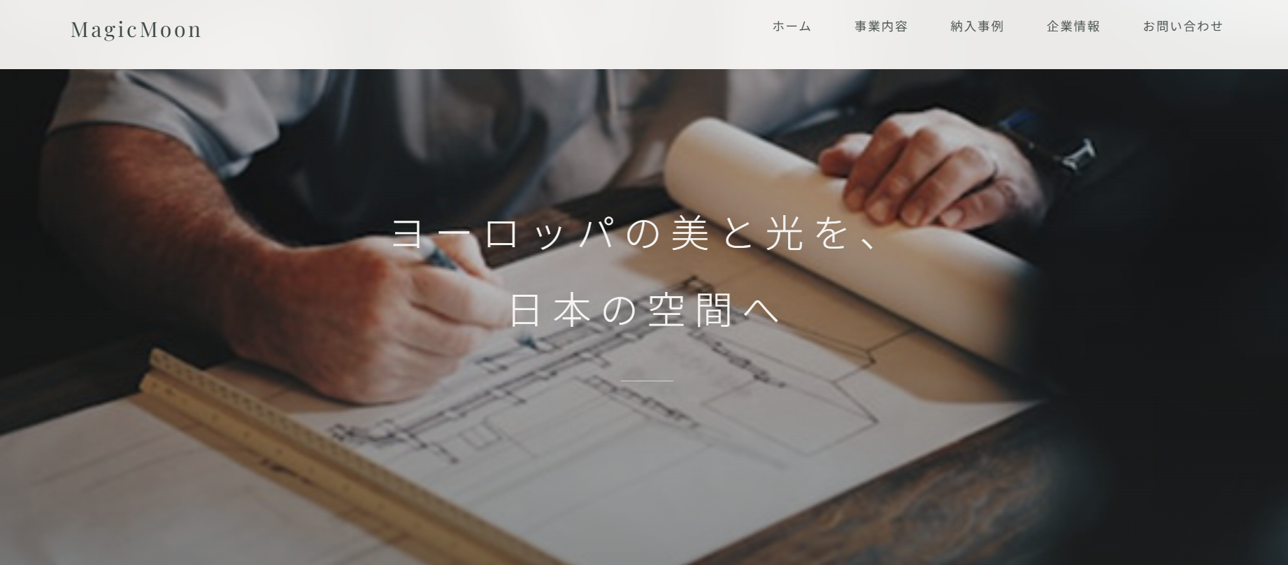 サンプル企業サイト